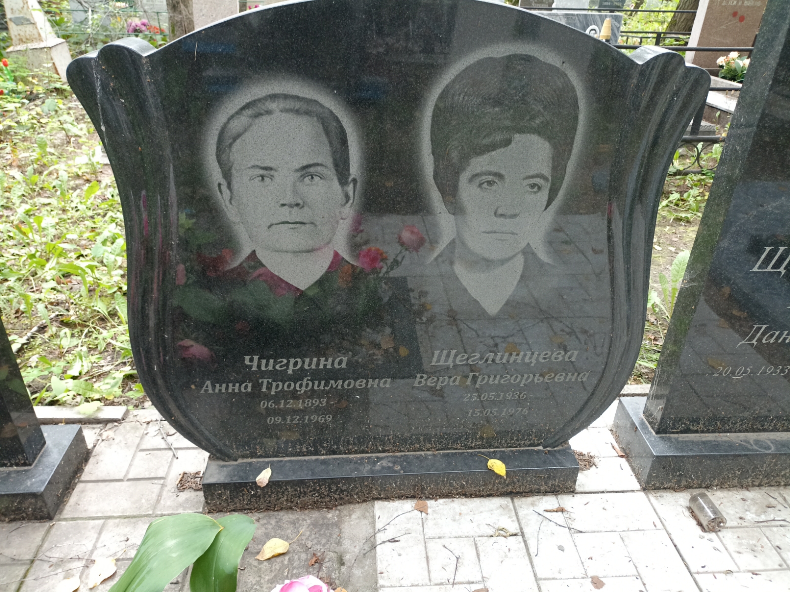 Чигрина Анна Трофимовна