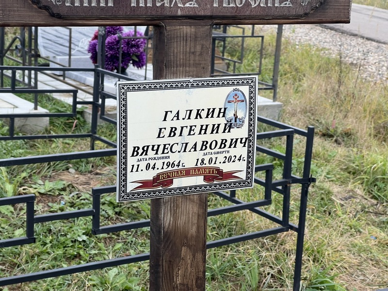 Галкин