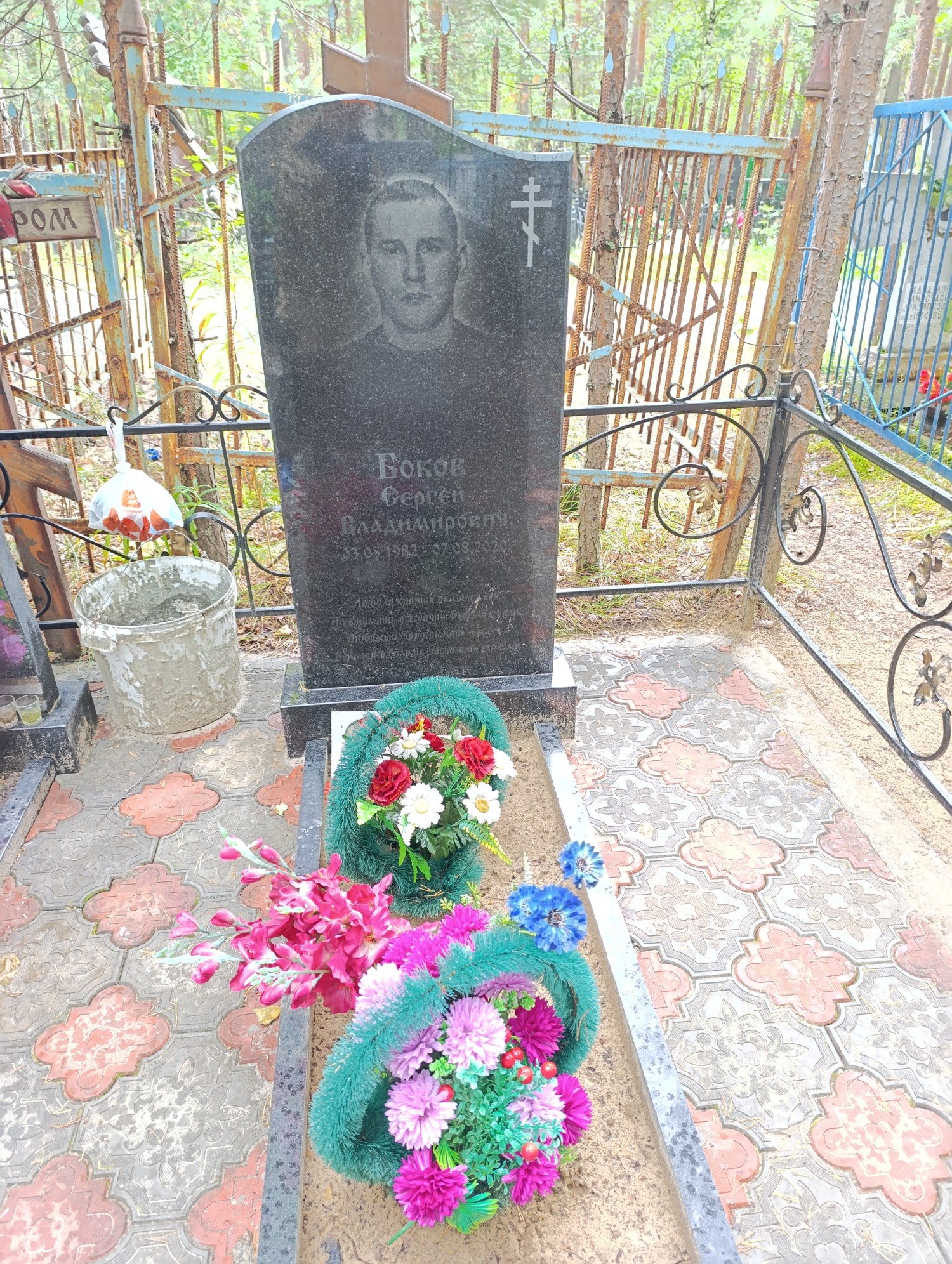 Боков Сергей Владимирович