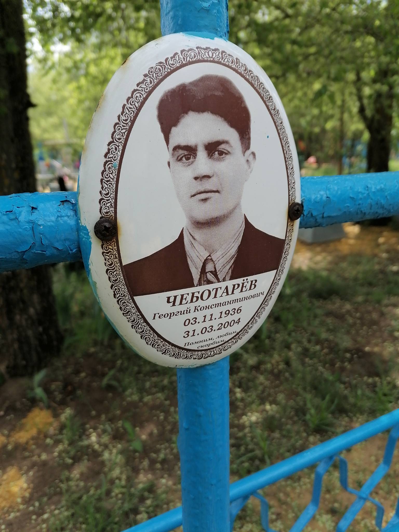 Чеботарëв Георгий Константинович