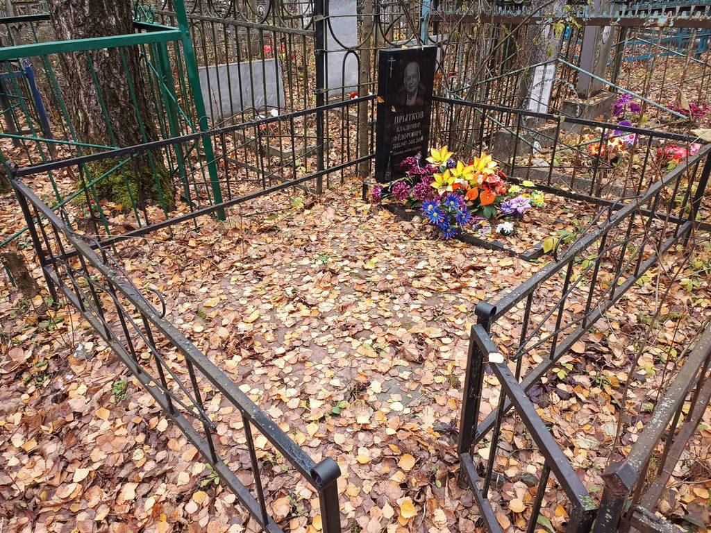 Прытков Владимир Федорович