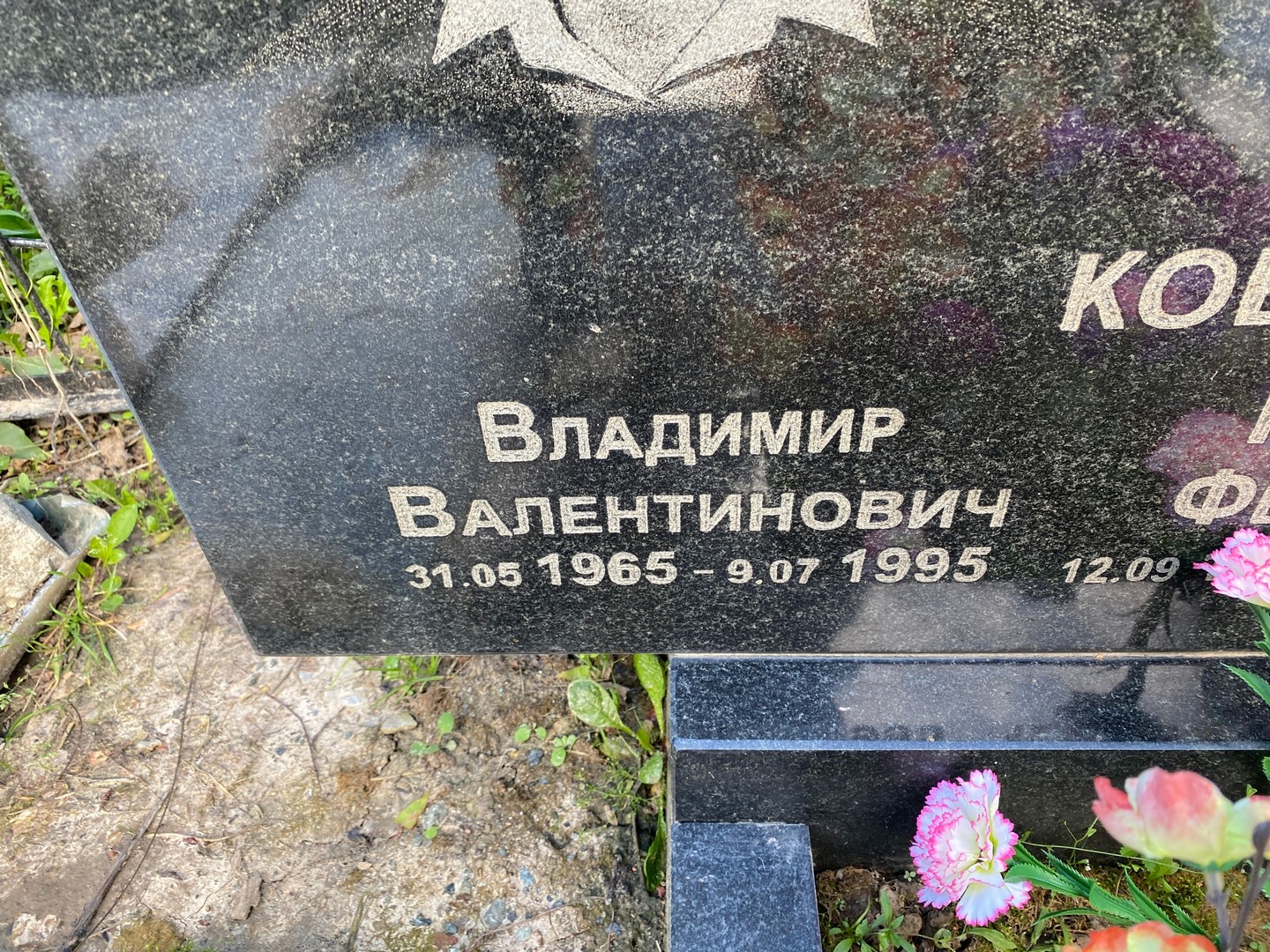 Ковальков