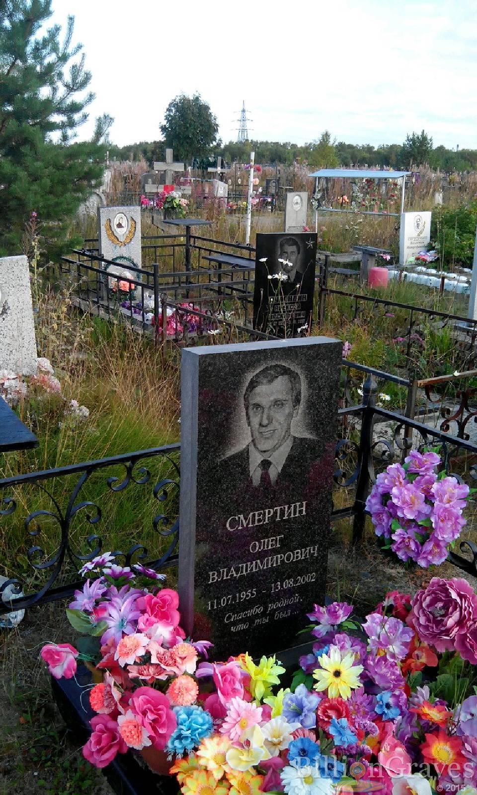 Смертин Олег Владимирович