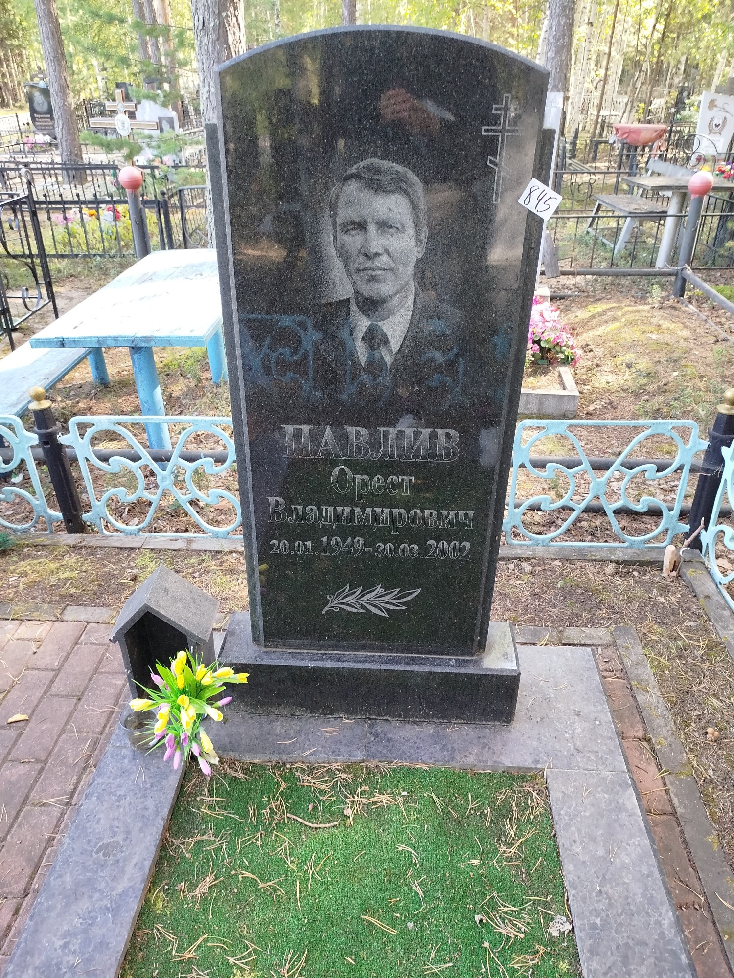 Павлиев Орест Владимирович