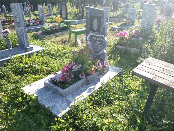 Бородина Вера Григорьевна