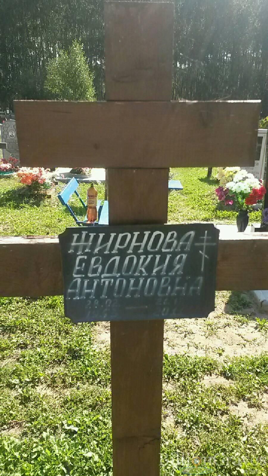 Жирнова Евдокия Антоновна