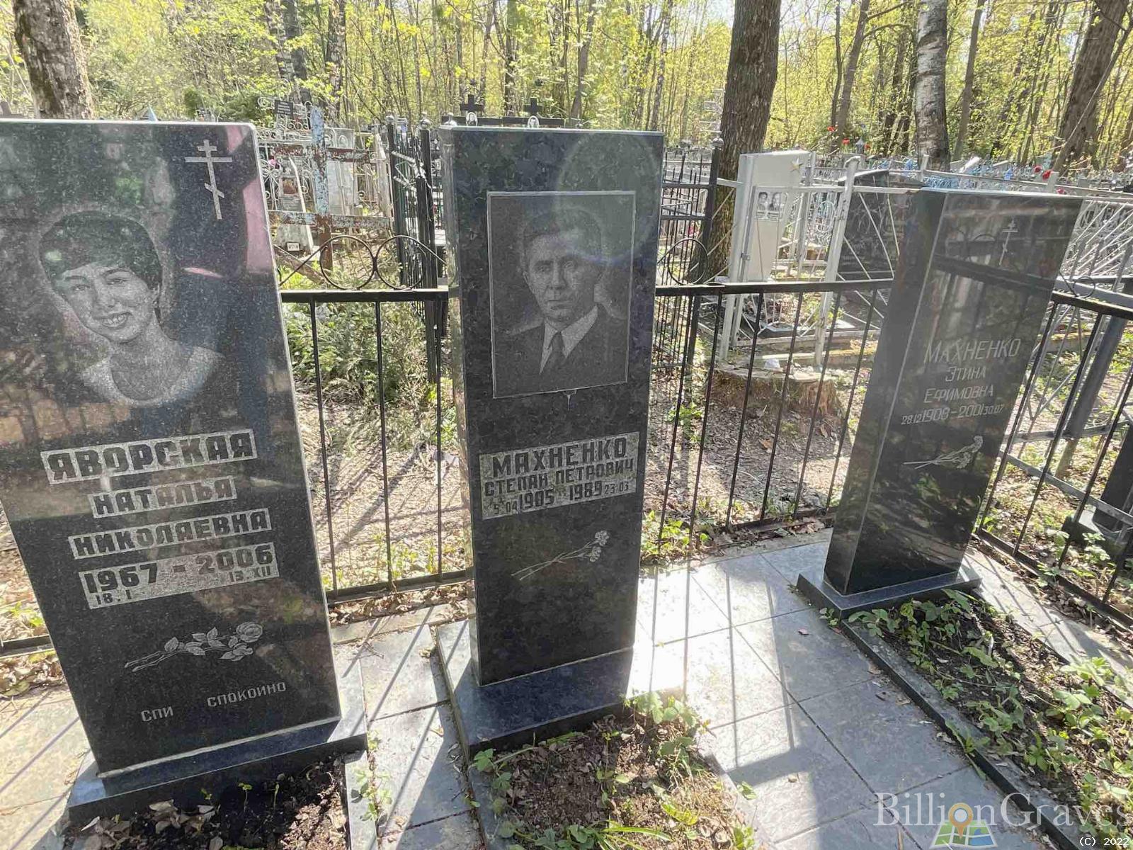 Махненко Степан Петрович