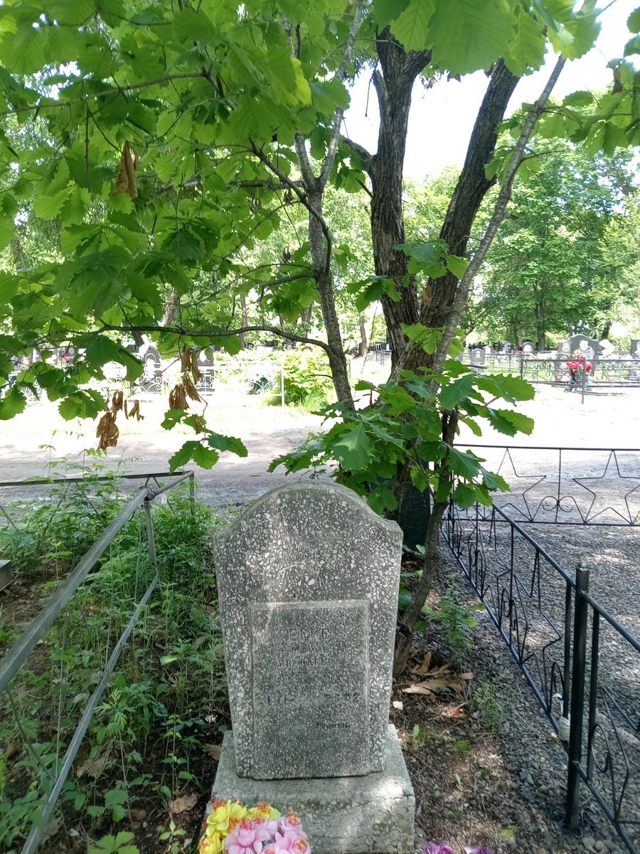 Евис Марина Яковлевна