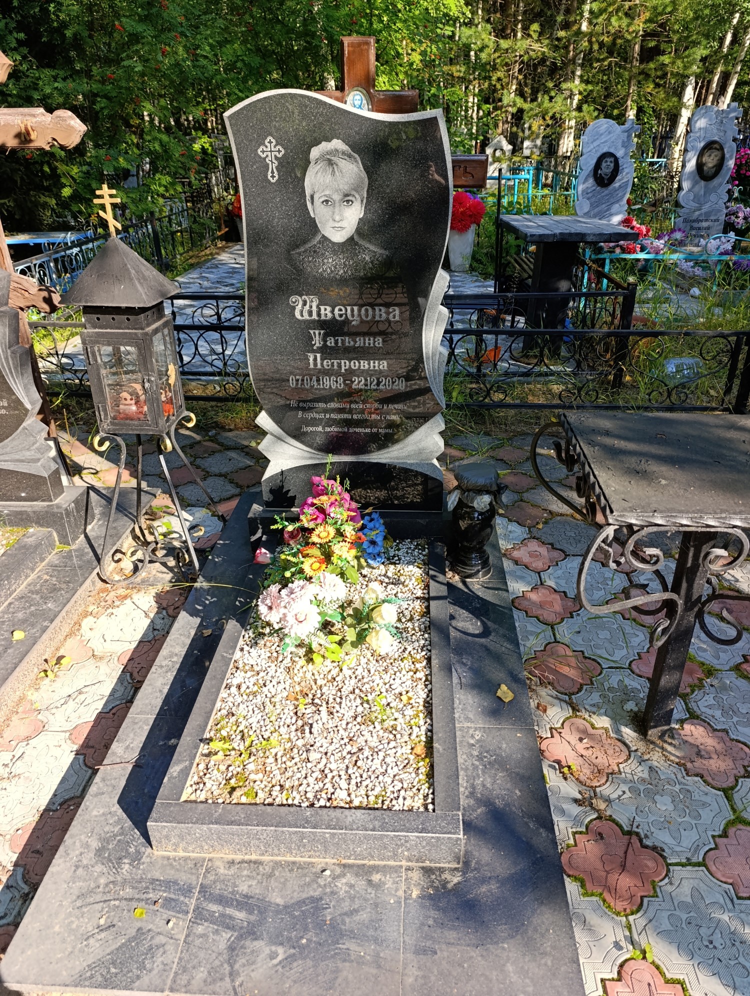 Швецова Татьяна Петровна