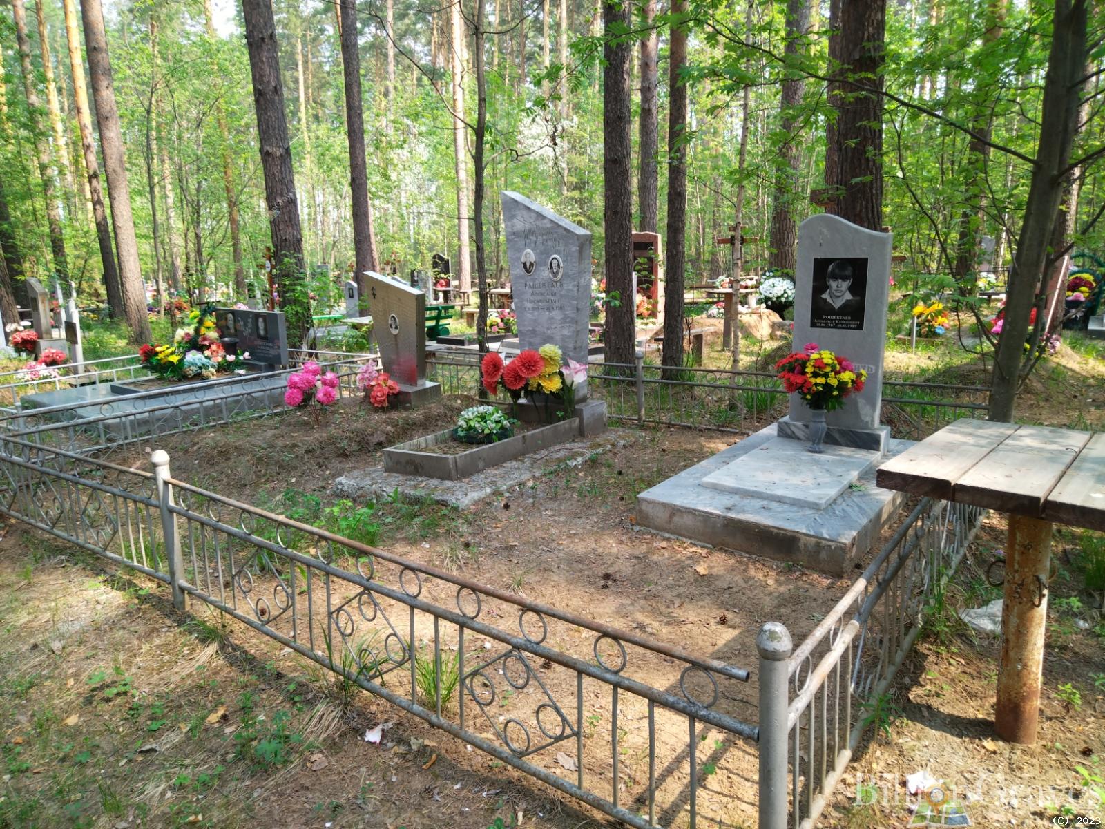 Рощектаев Александр Клавдиевич