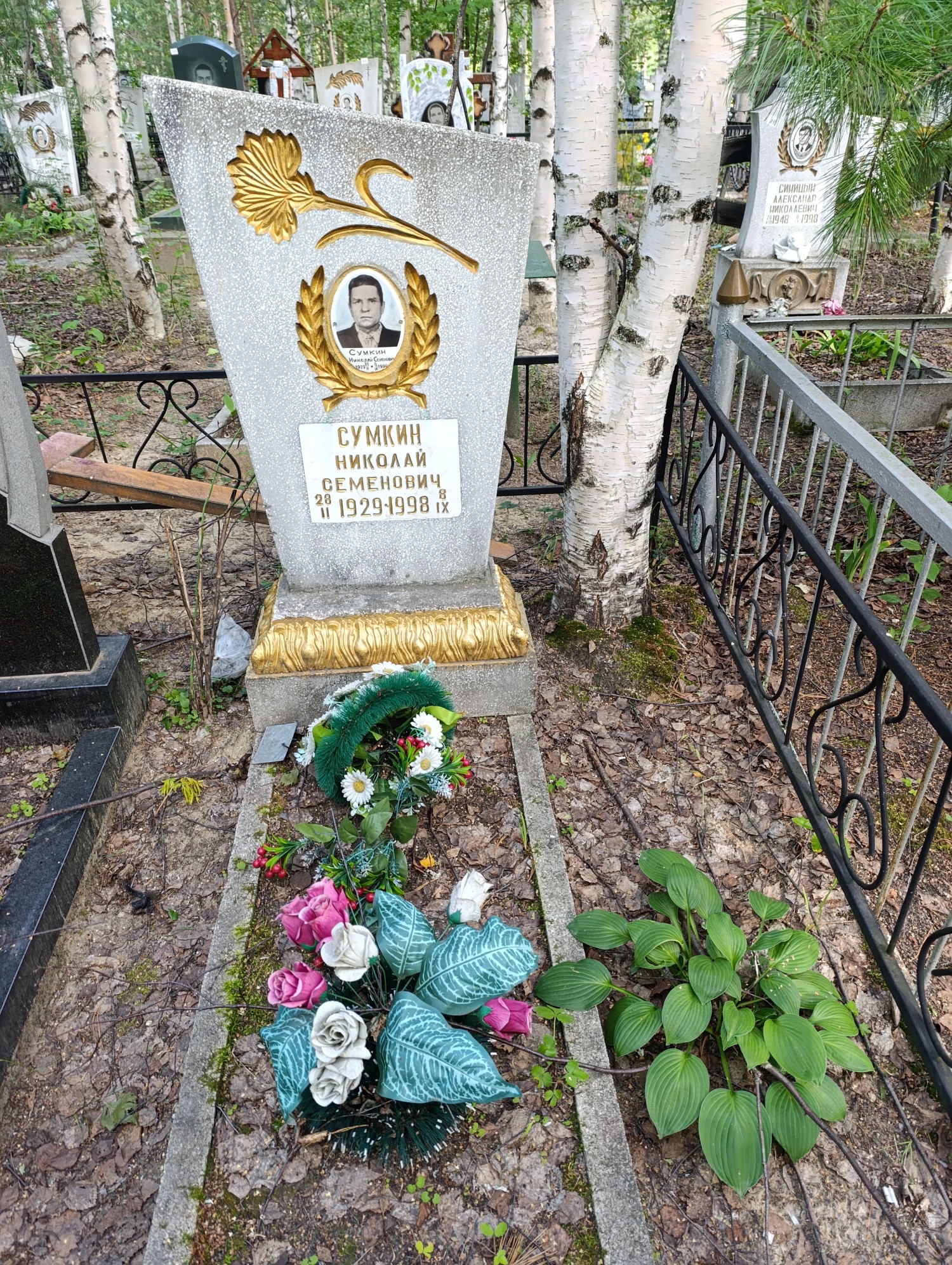 Сумкин Николай Семенович