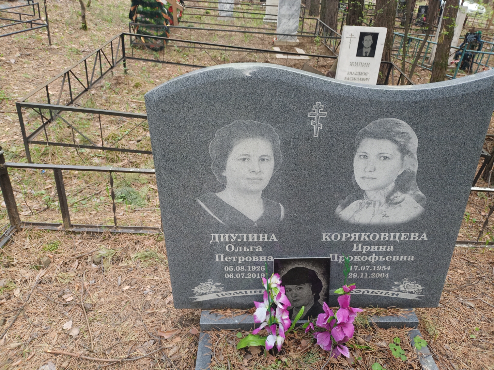 Коряковцева Ирина Прокофьевна