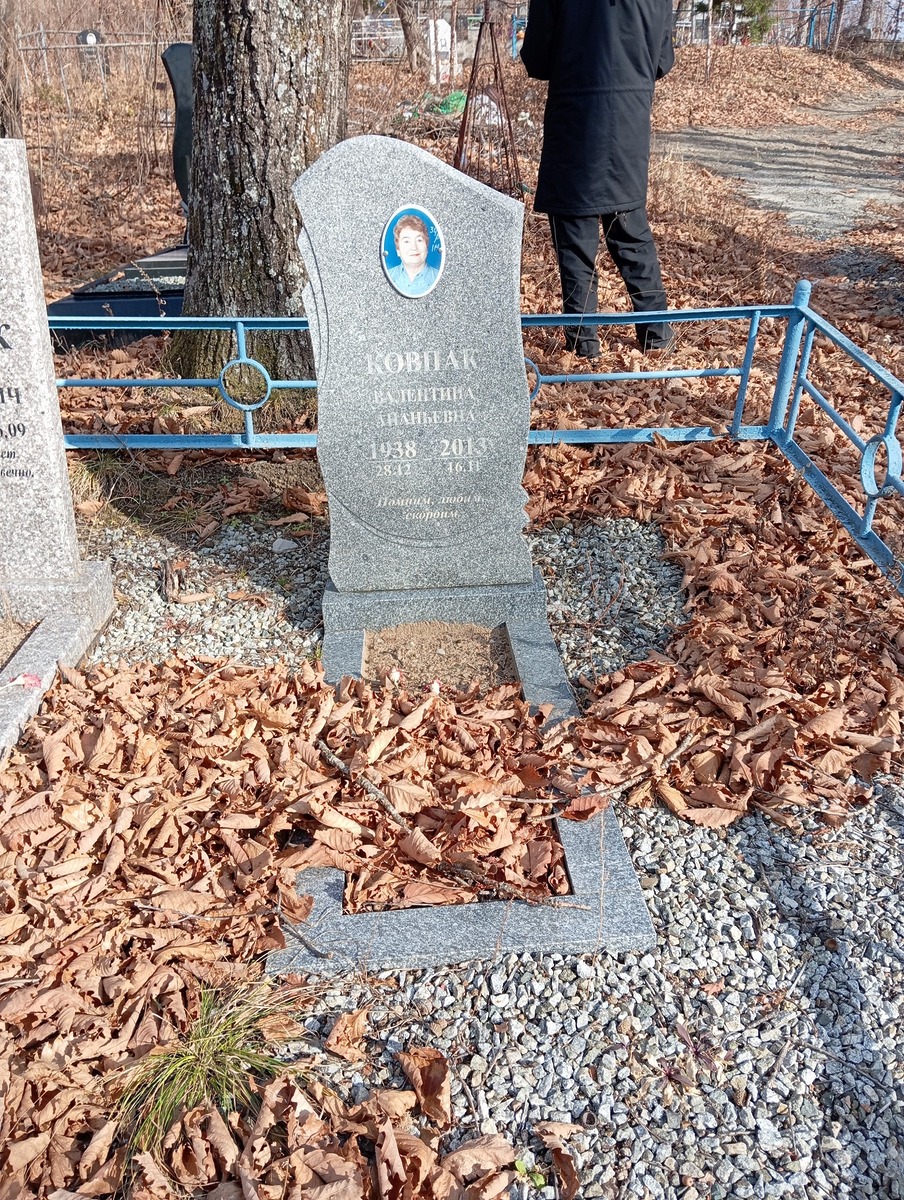 Ковпак Валентина Ананьевна