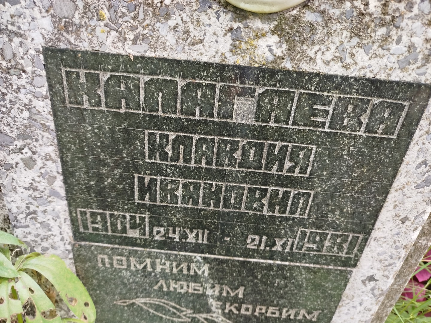 Калагаева