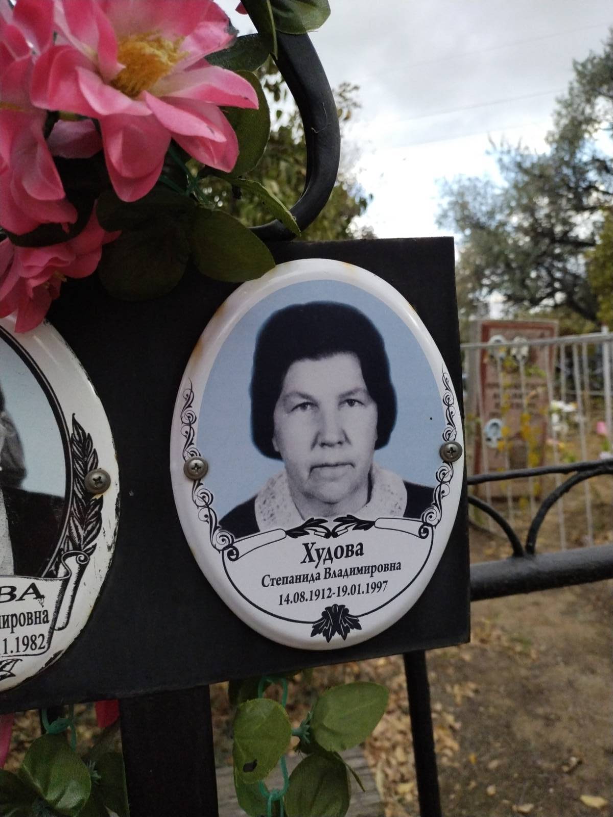 Худова Степанида Владимировна