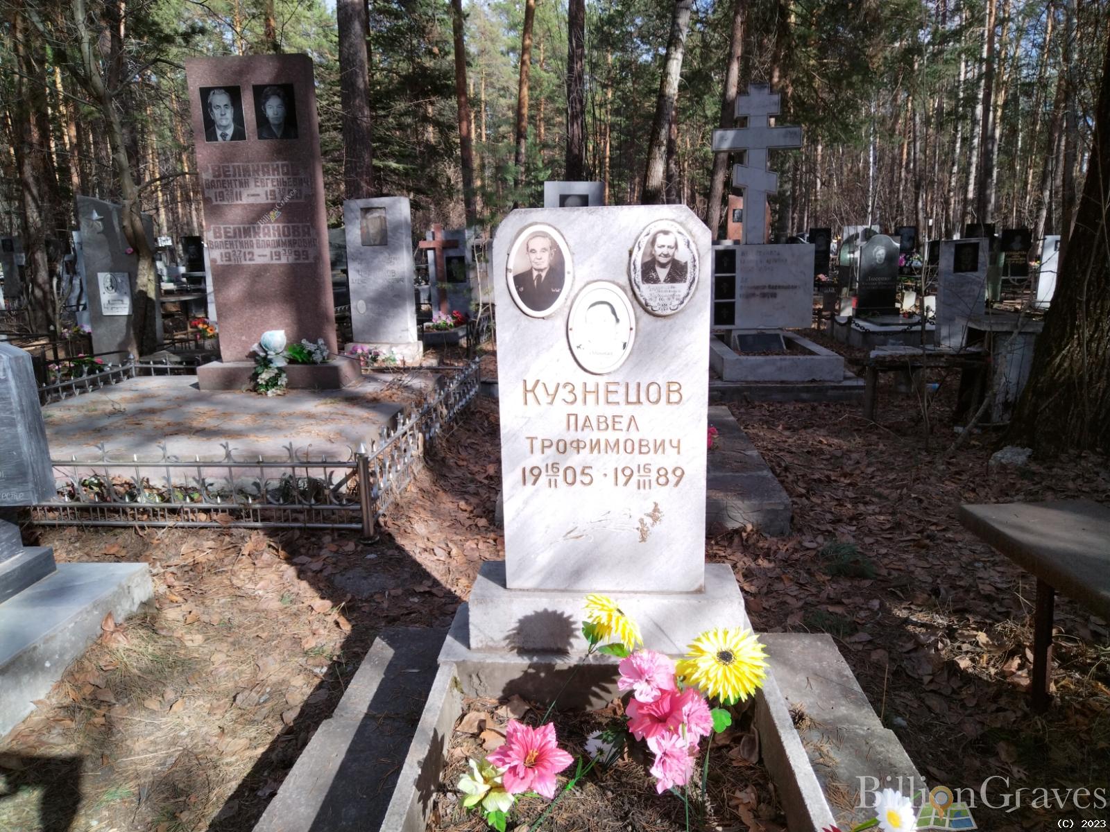 Кузнецова Наталья Кирилловна