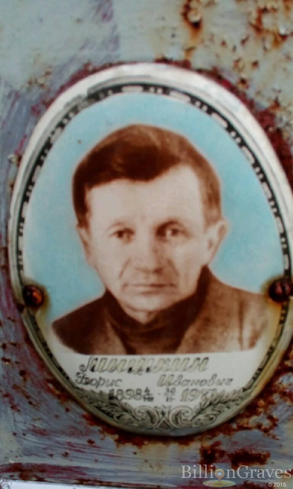 Мышкин Борис Иванович
