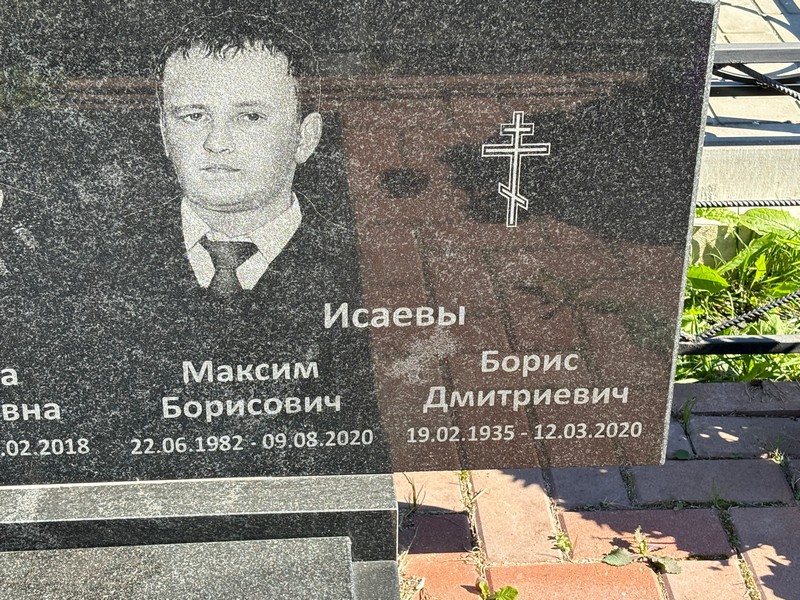 Исаев