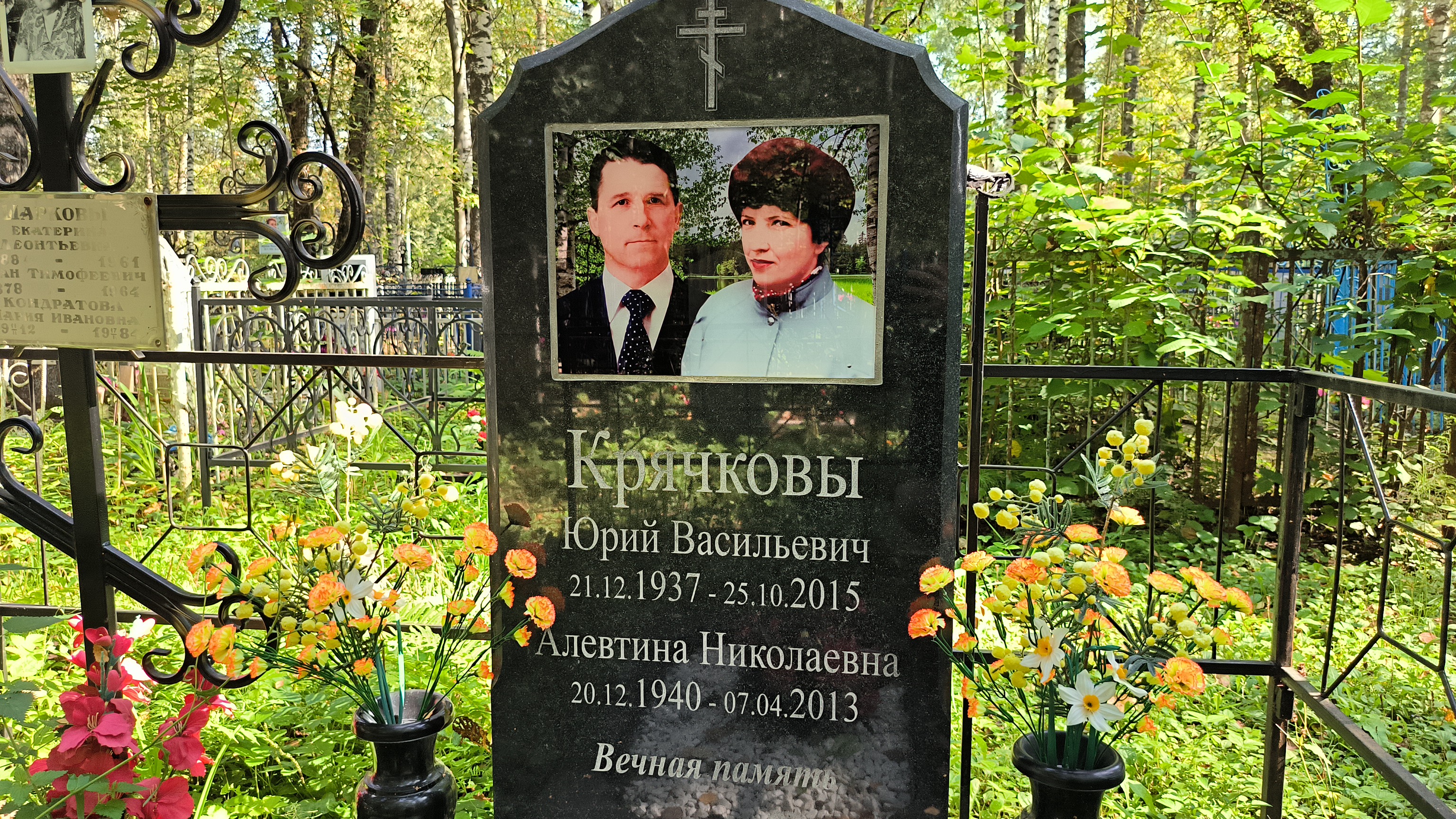 Крячкова Алевтина Николаевна