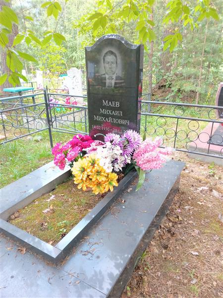 Маев Михаил Михайлович