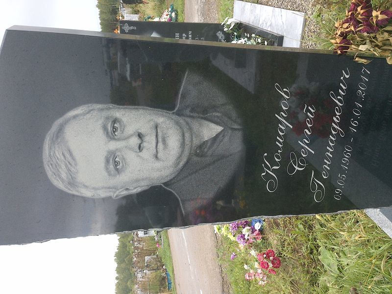 Комаров