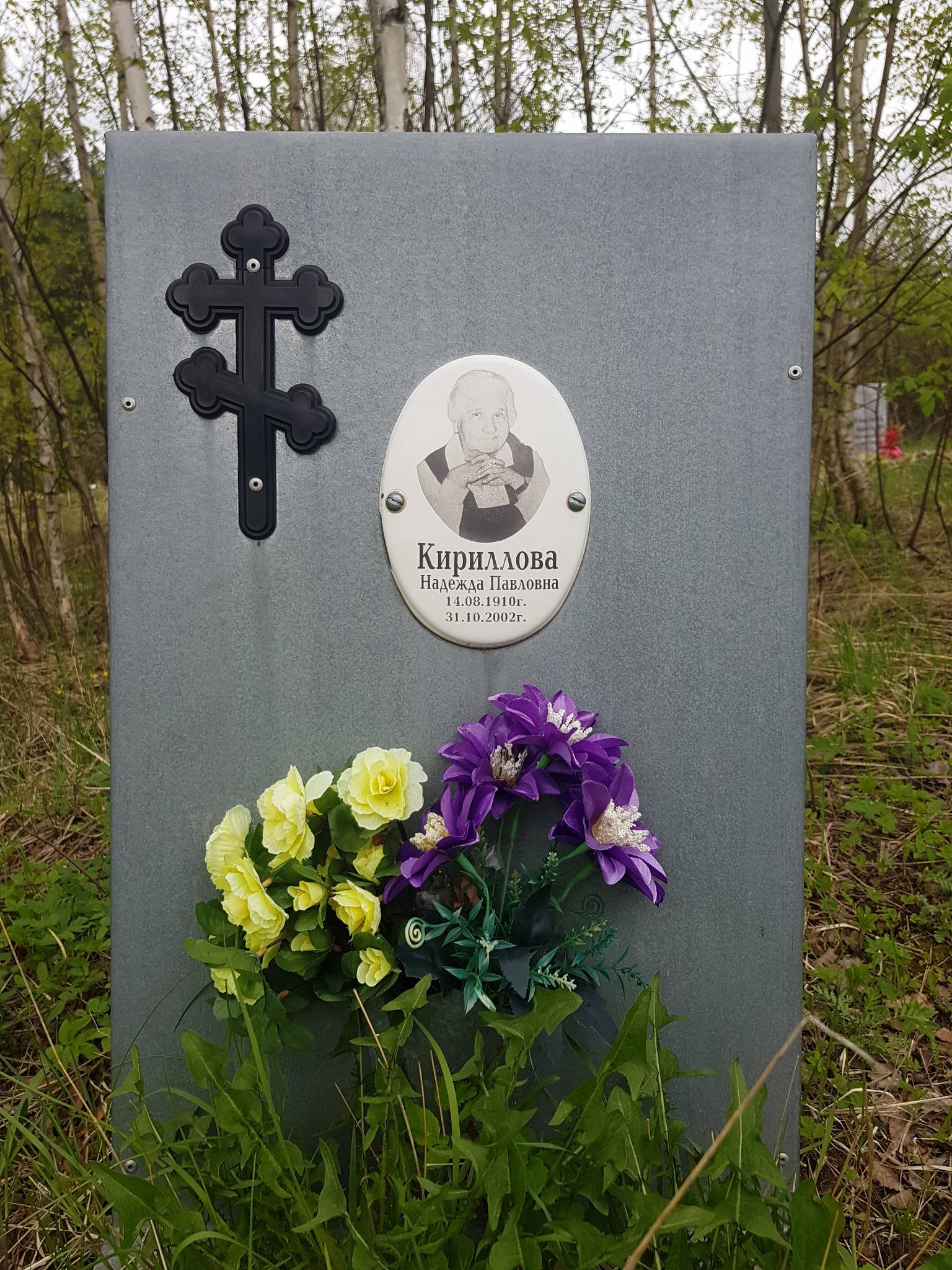 Кириллова Надежда Павловна