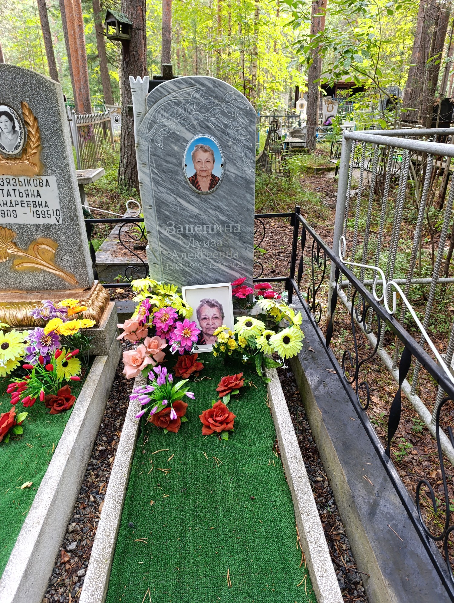 Зацепина Луиза Алексеевна
