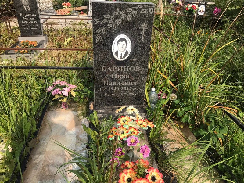 Баринов