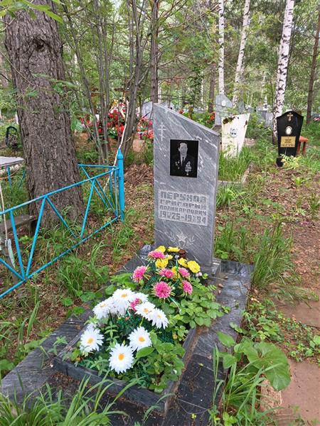 Перунов Григорий Поликарпович