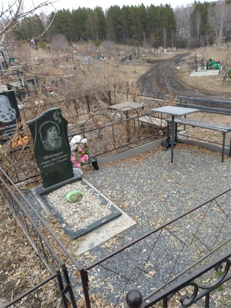 Шинкарук Лидия Васильевна