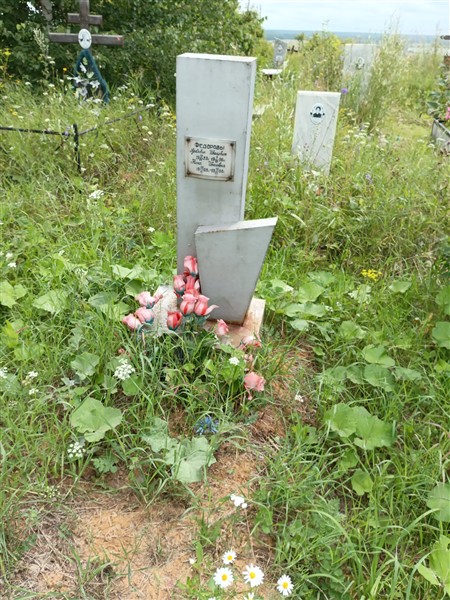 Федоров Аркадий Иванович