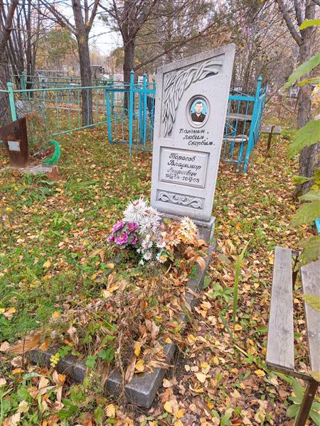 Тарасов Владимир Андреевич