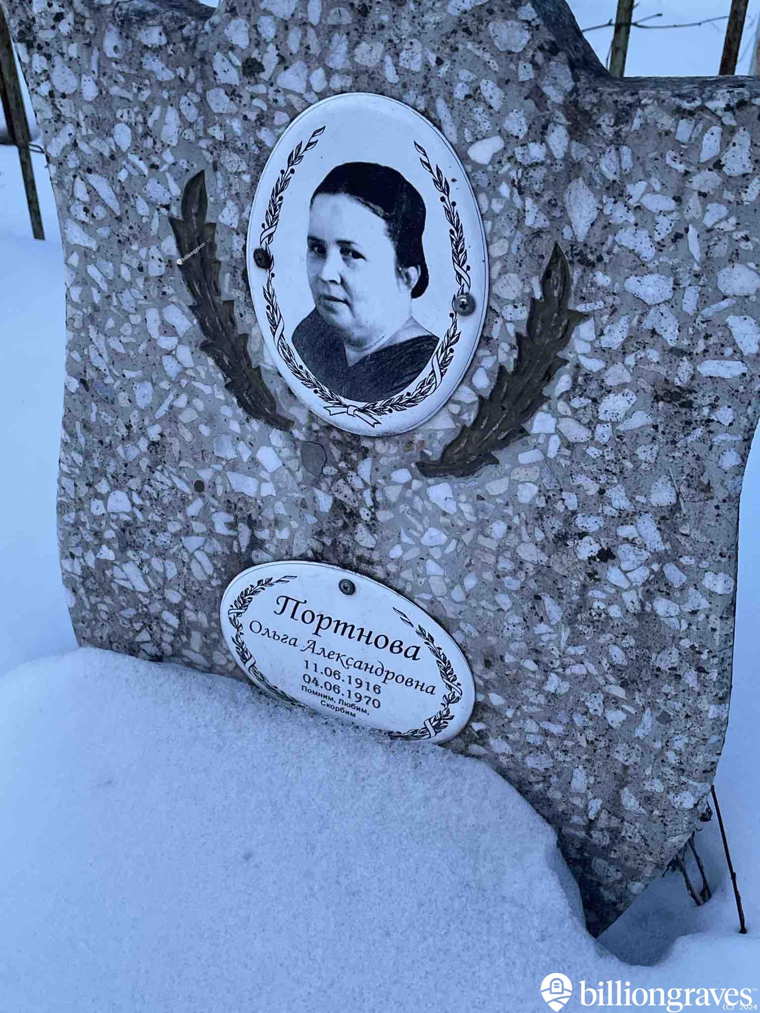 Портнова Ольга Александровна