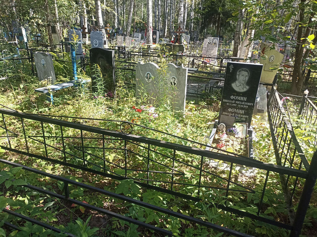 Фомин Николай Павлович