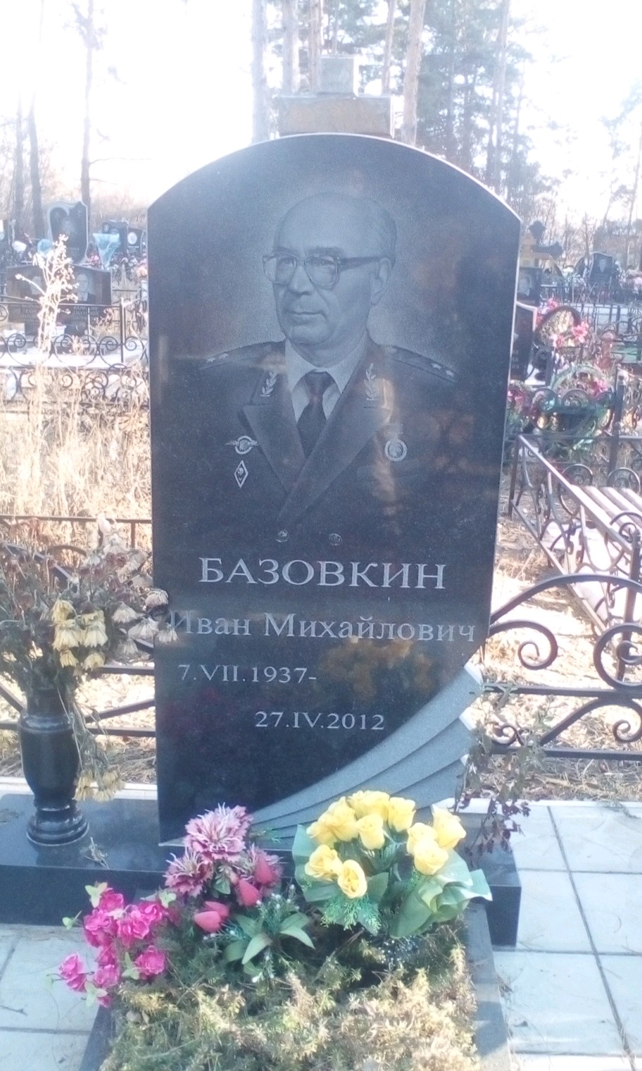Базовкин Иван Михайлович