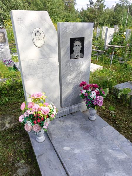Петухов Виктор Григорьевич
