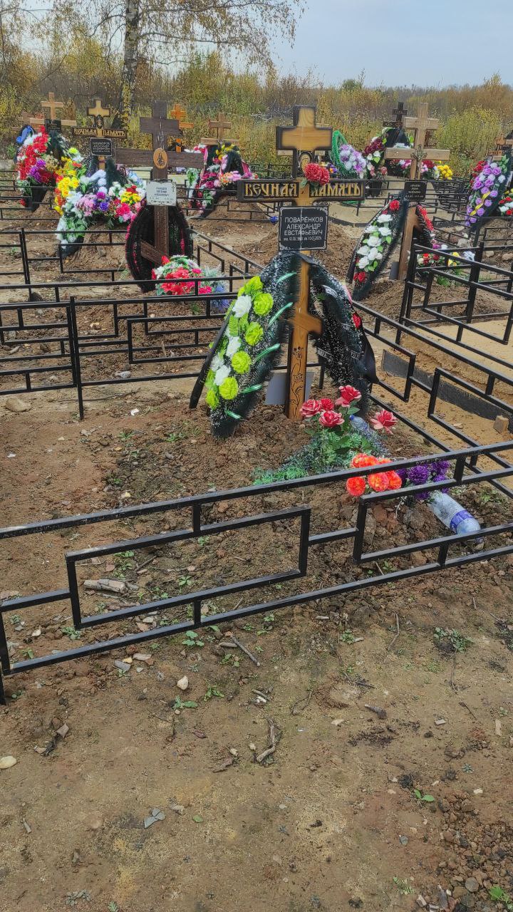 Поваренков