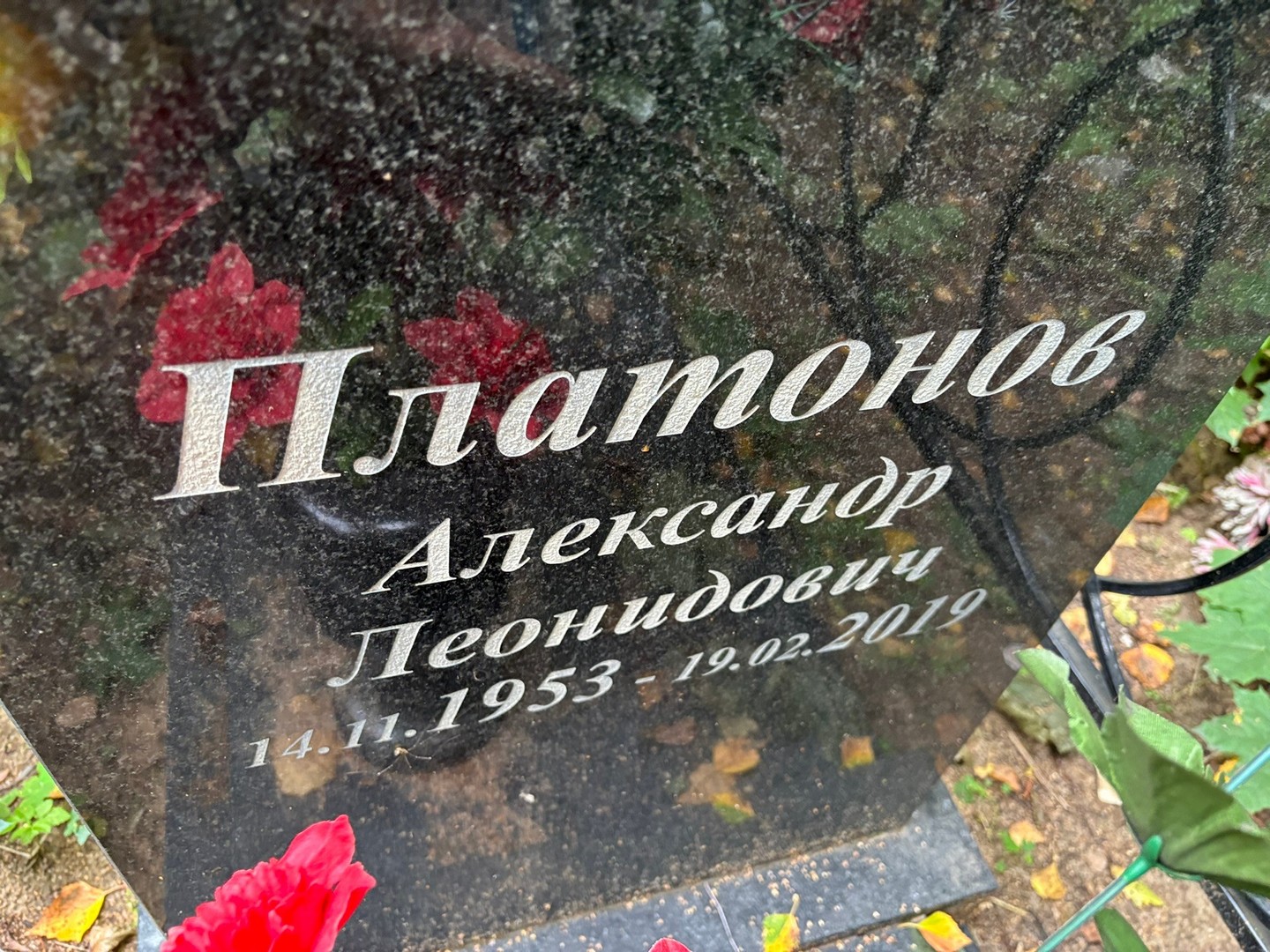 Платонов