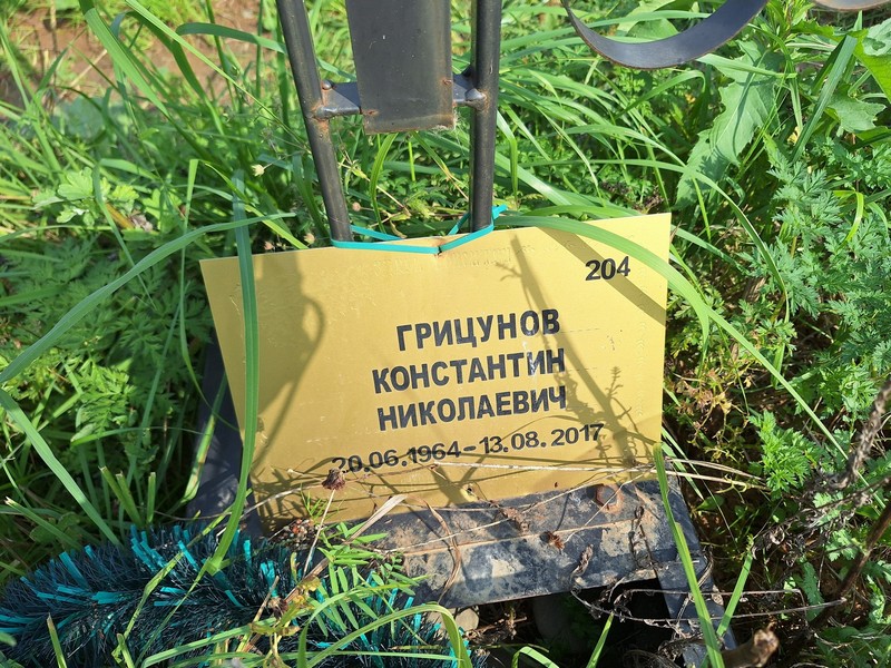 Грицунов