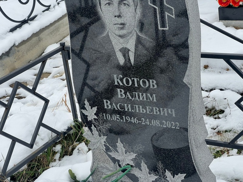 Котов