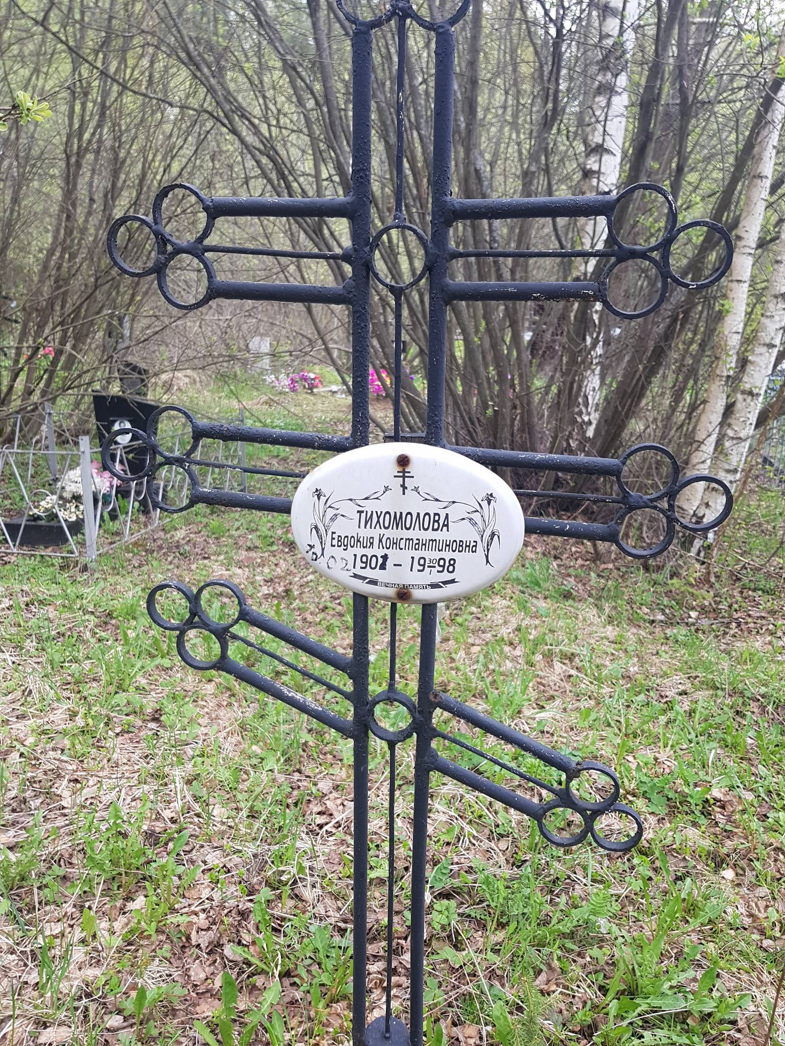 Тихомолова Евдокия Константиновна