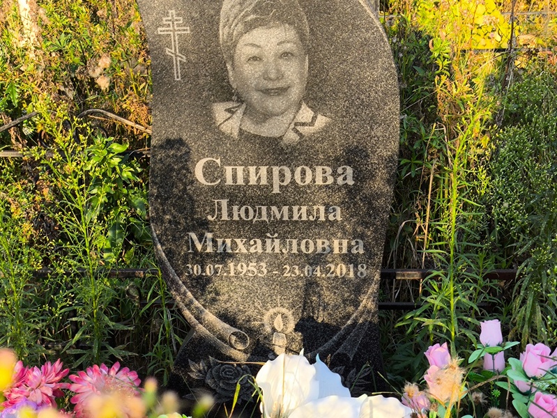 Спирова