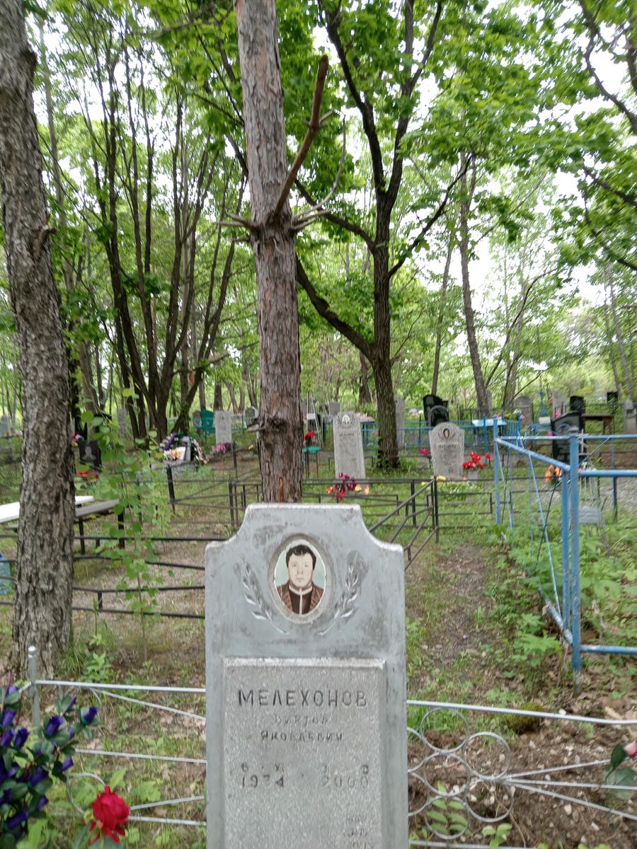 Мелехонов Виктор Яковлевич
