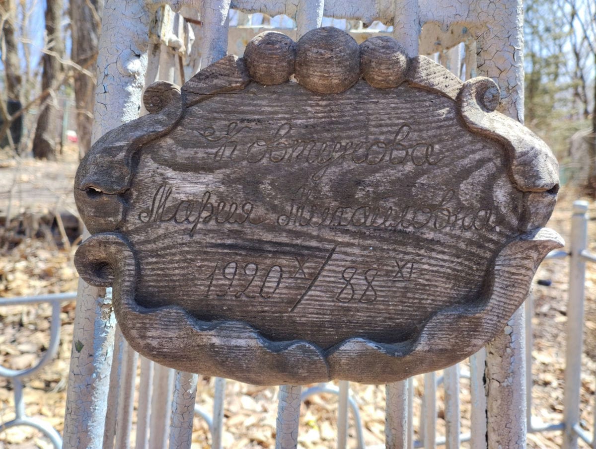 Ковтунова Мария Михайловна