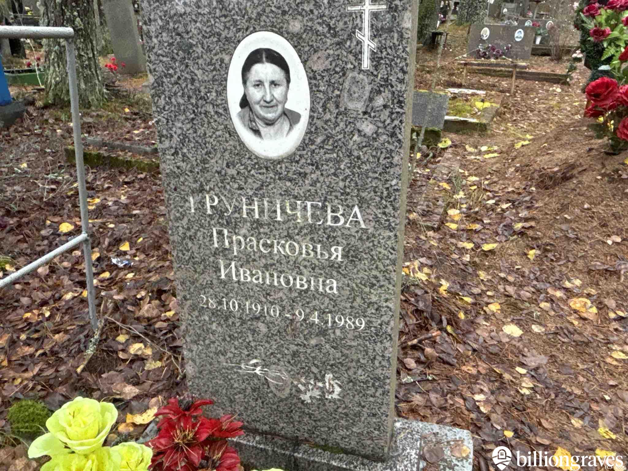 Груничева Прасковья Ивановна