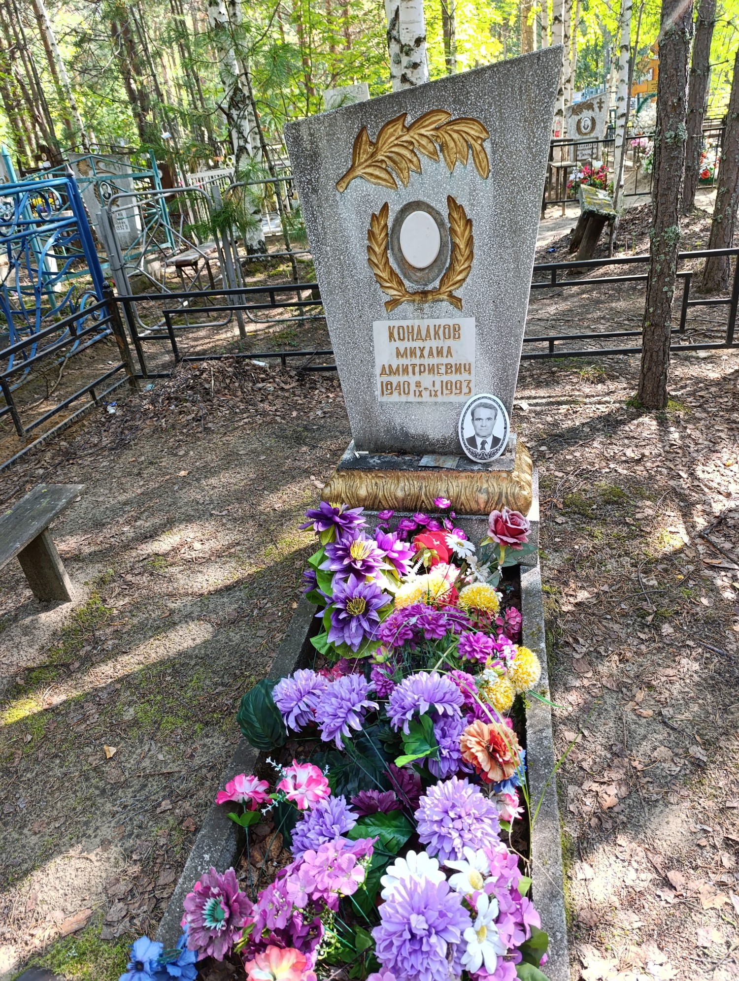 Кондаков Михаил Дмитриевич