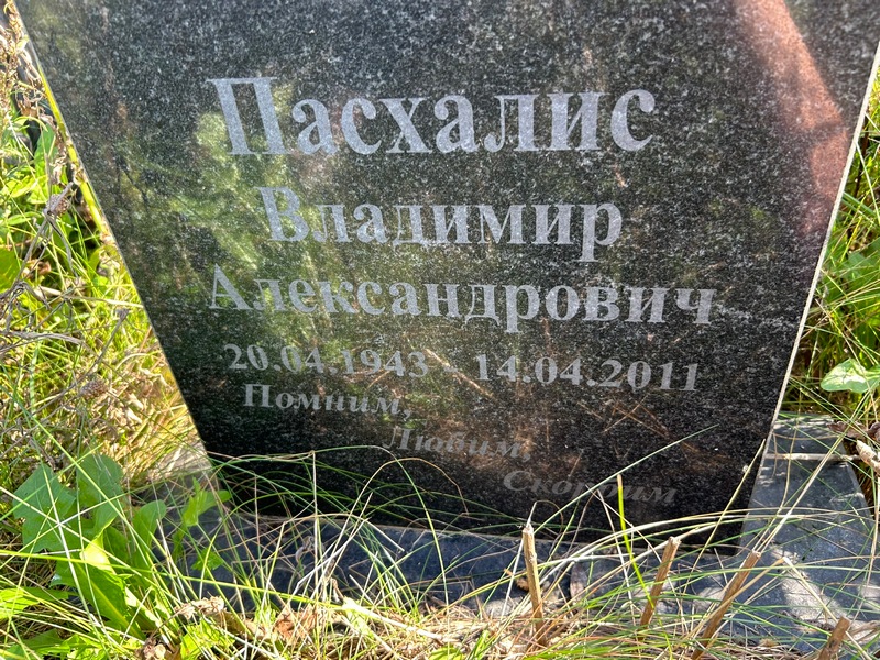 Пасхалис