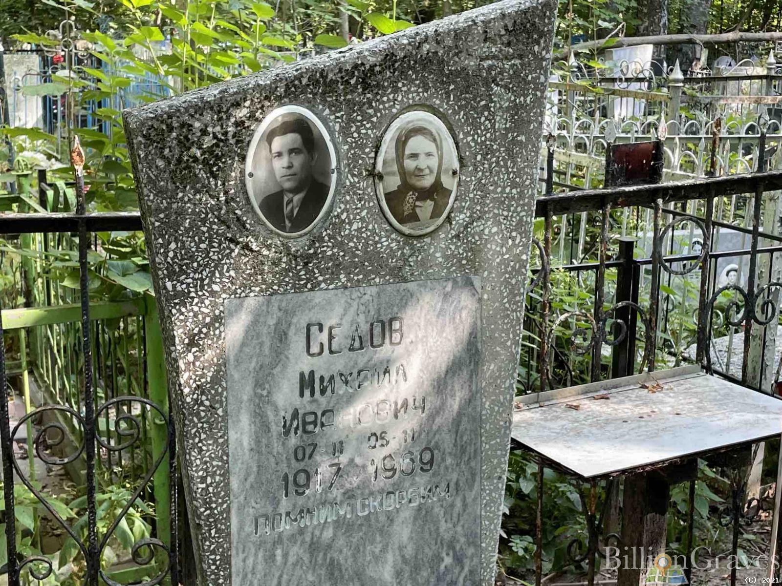 Седов Михаил Иванович