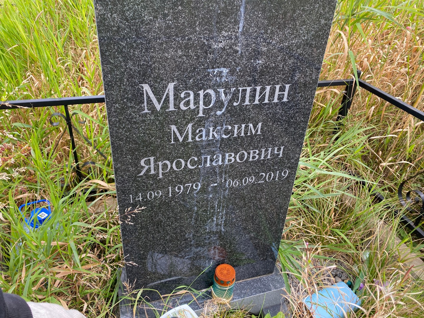 Марулин