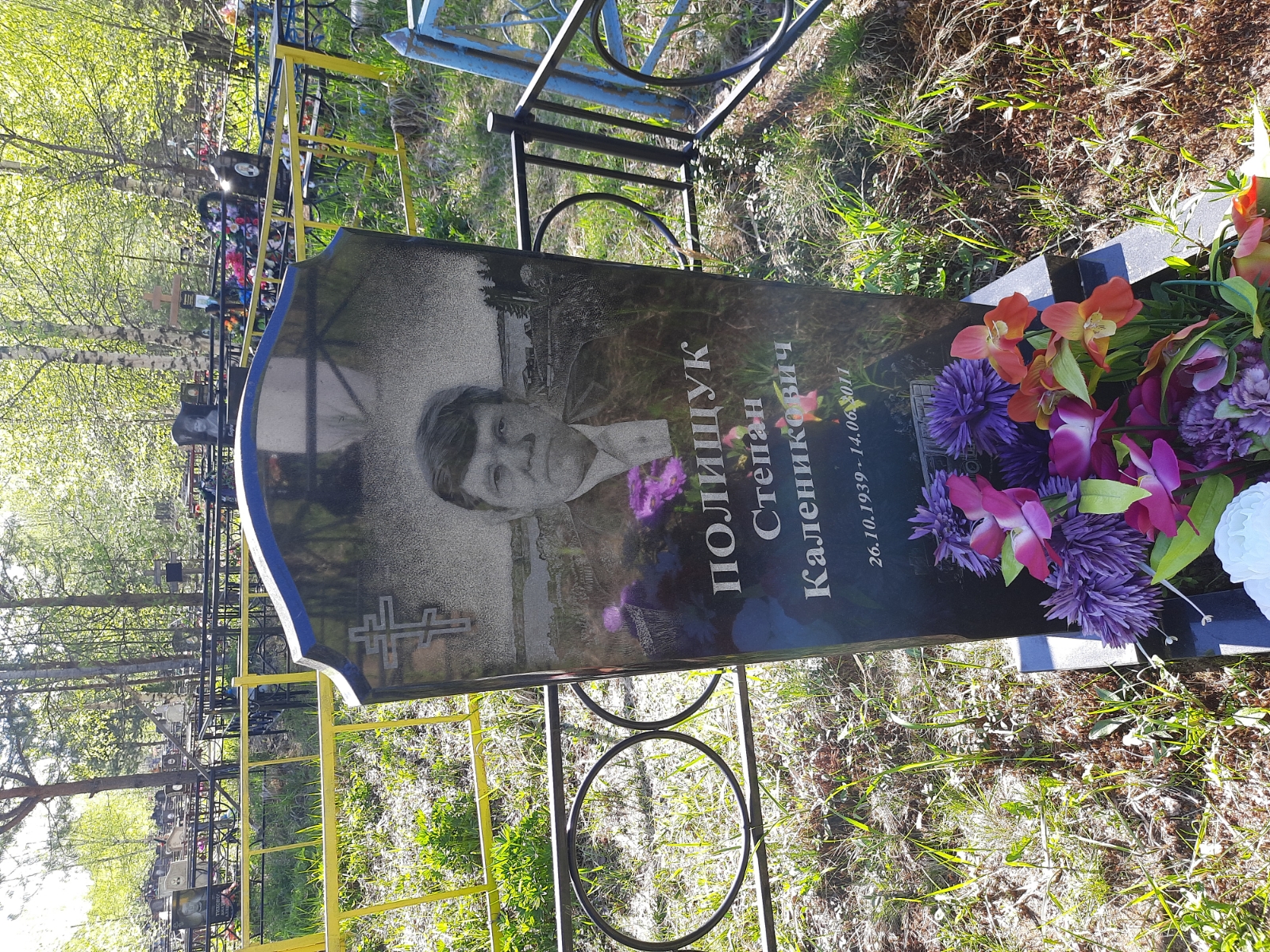 Полищук Степан Каленикович
